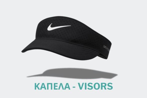 hats_and_visors