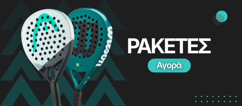 Racket - Bags